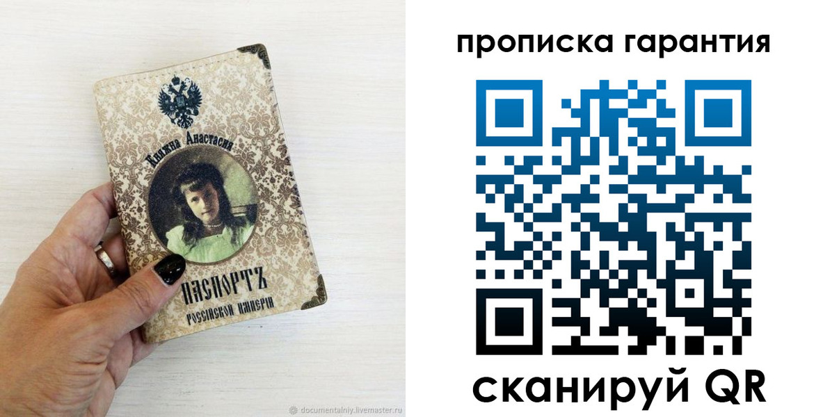 временная прописка в Амурской области